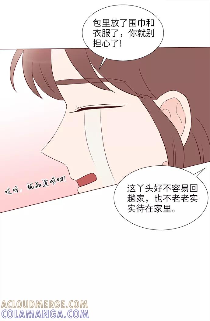 《你还记得吗》第71话 第34页