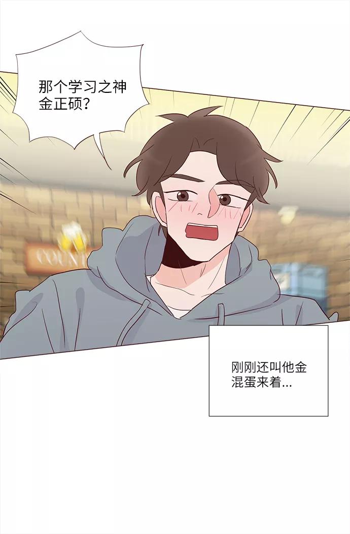 《你还记得吗》第71话 第65页