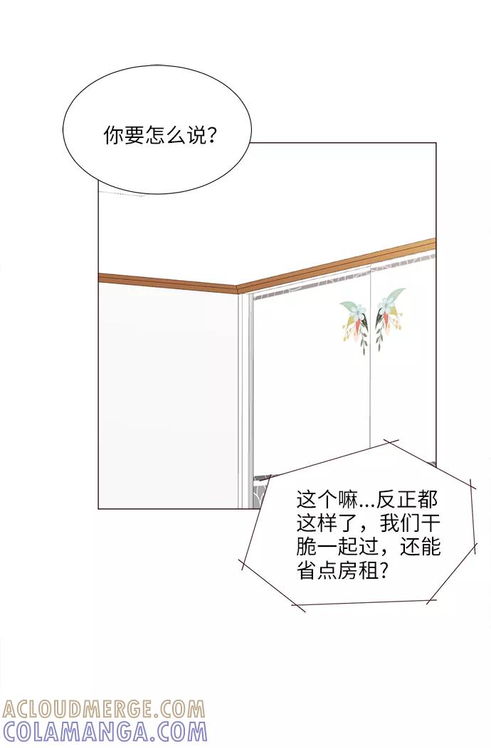 《你还记得吗》第71话 第22页