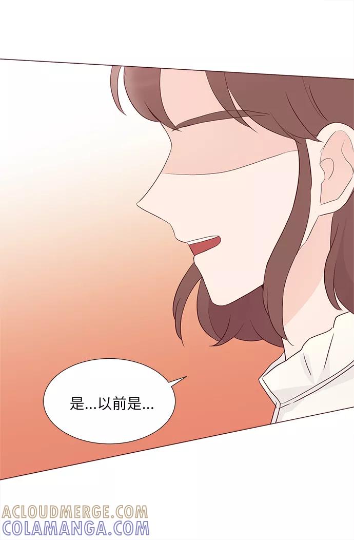 《你还记得吗》第71话 第61页