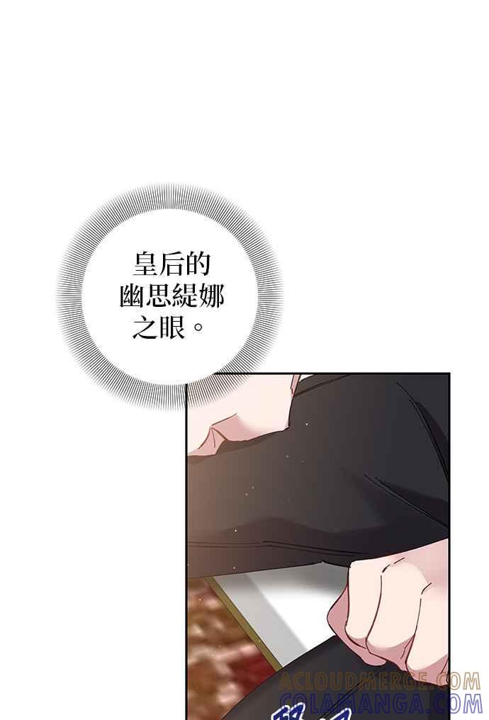 《即便求饶也没用》第71话 第35页