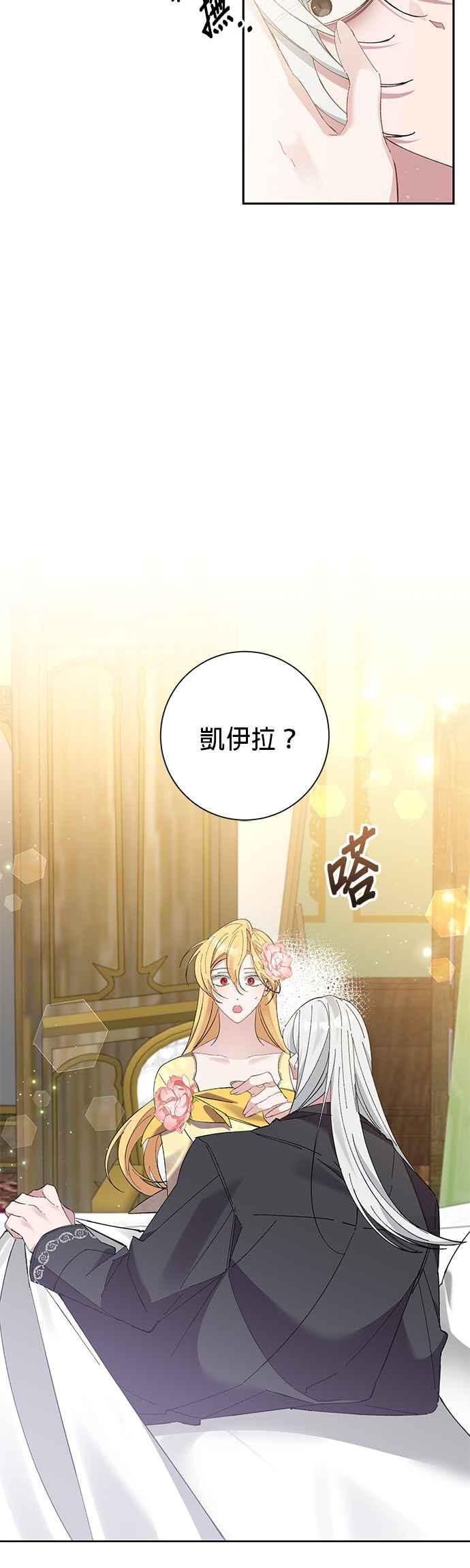 《即便求饶也没用》第71话 第10页