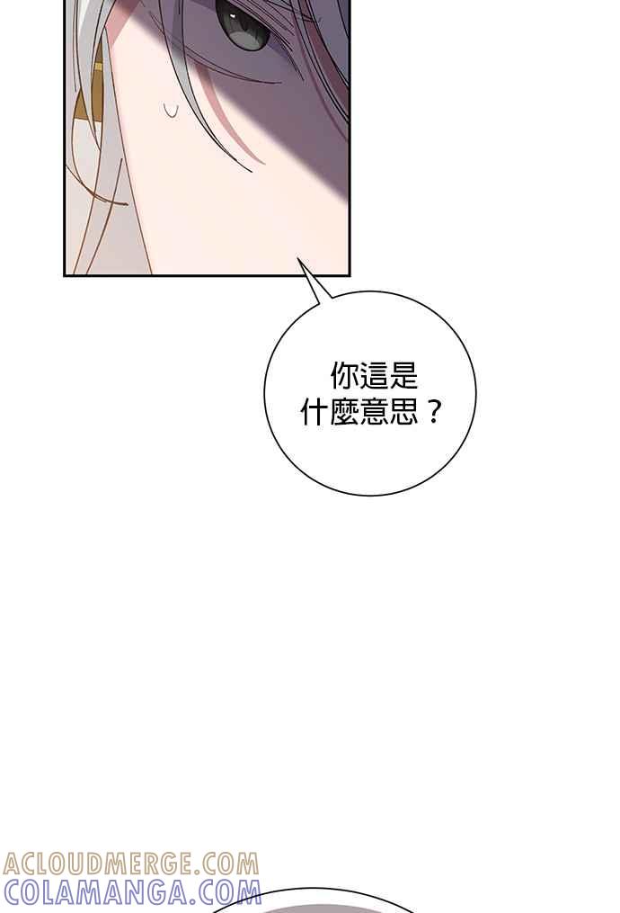 《即便求饶也没用》第71话 第37页