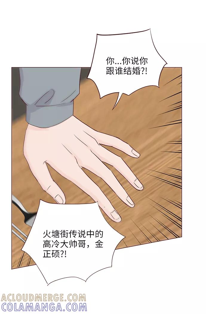 《你还记得吗》第71话 第64页