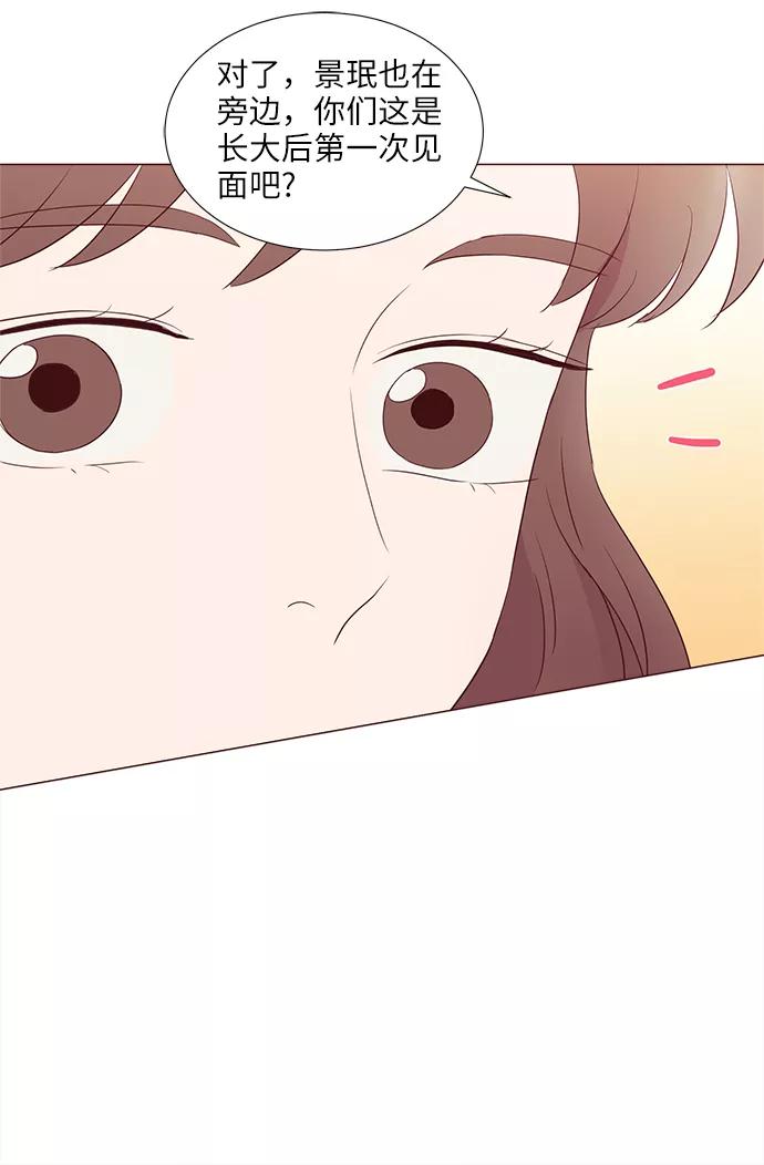 《你还记得吗》第71话 第41页
