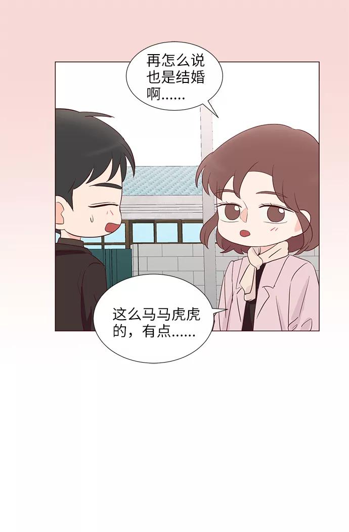 《你还记得吗》第71话 第15页