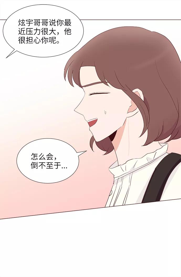 《你还记得吗》第71话 第51页