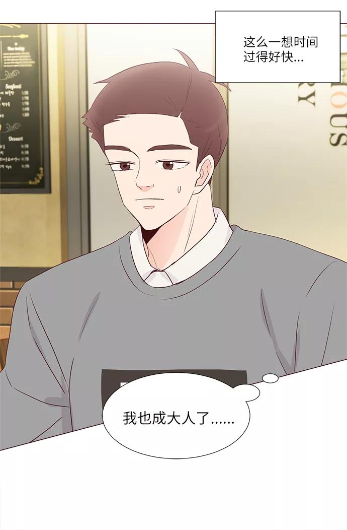 《你还记得吗》第71话 第44页