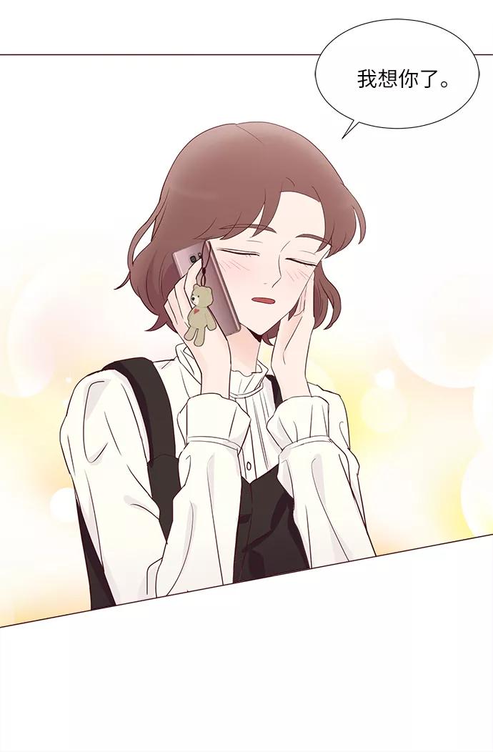 《你还记得吗》第71话 第27页