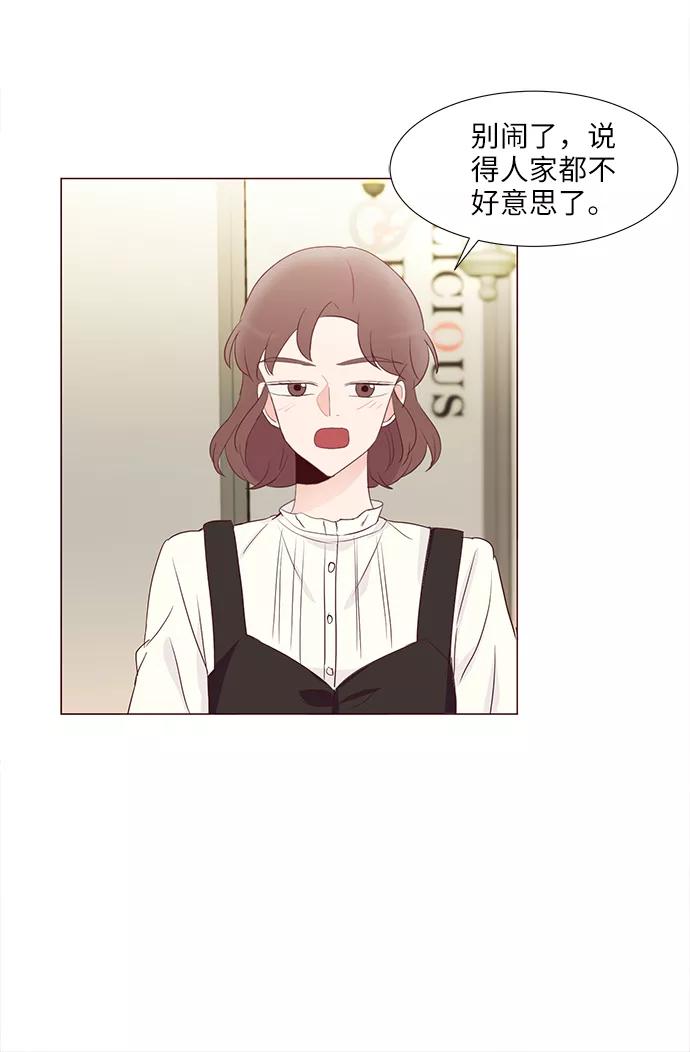 《你还记得吗》第71话 第39页