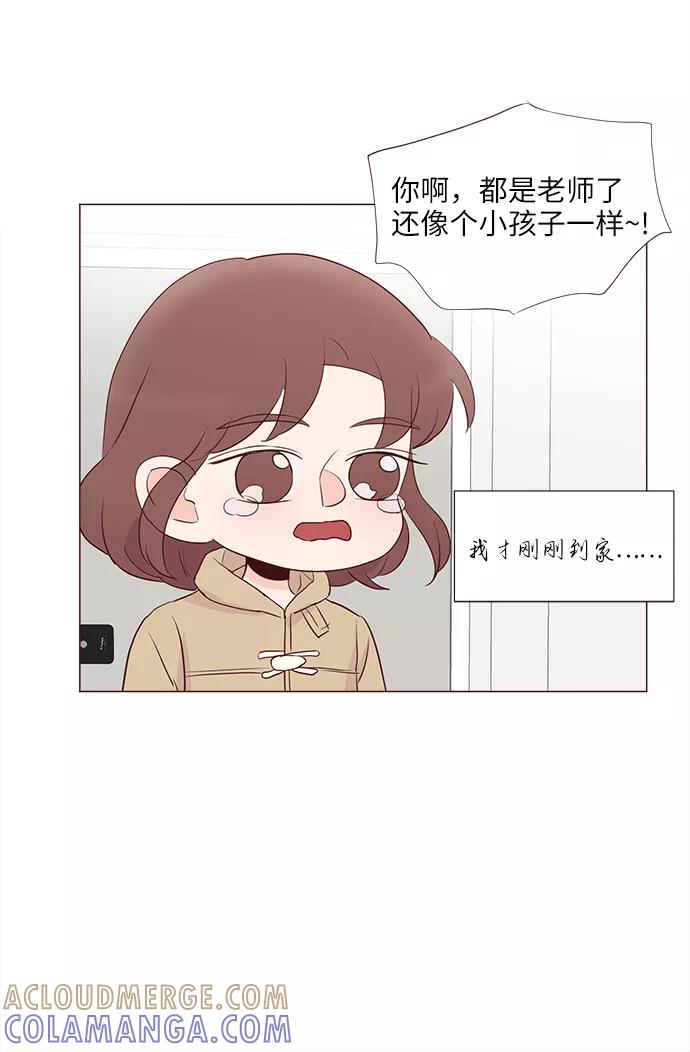 《你还记得吗》第71话 第7页