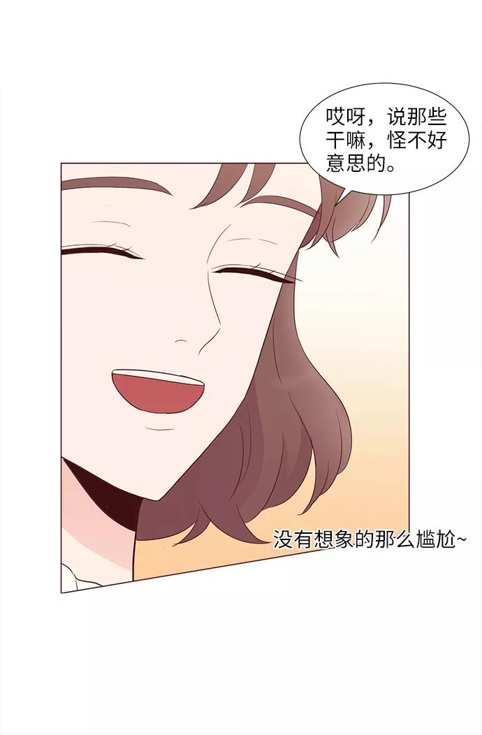《你还记得吗》第71话 第45页