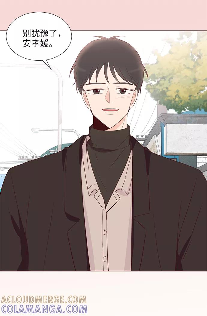 《你还记得吗》第71话 第16页