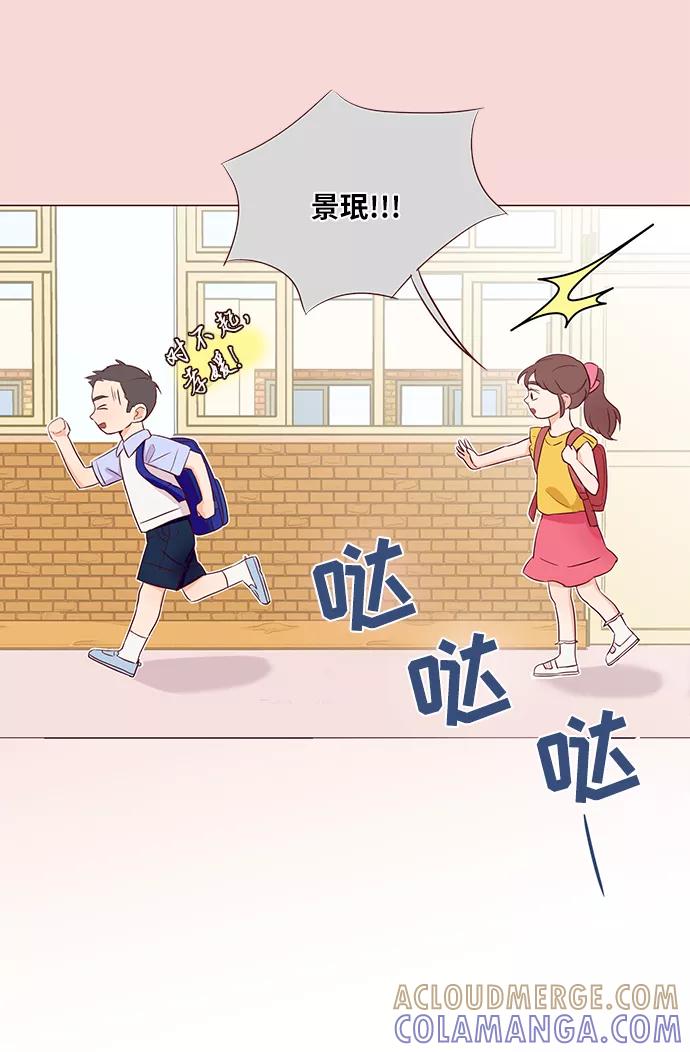 《你还记得吗》第71话 第43页