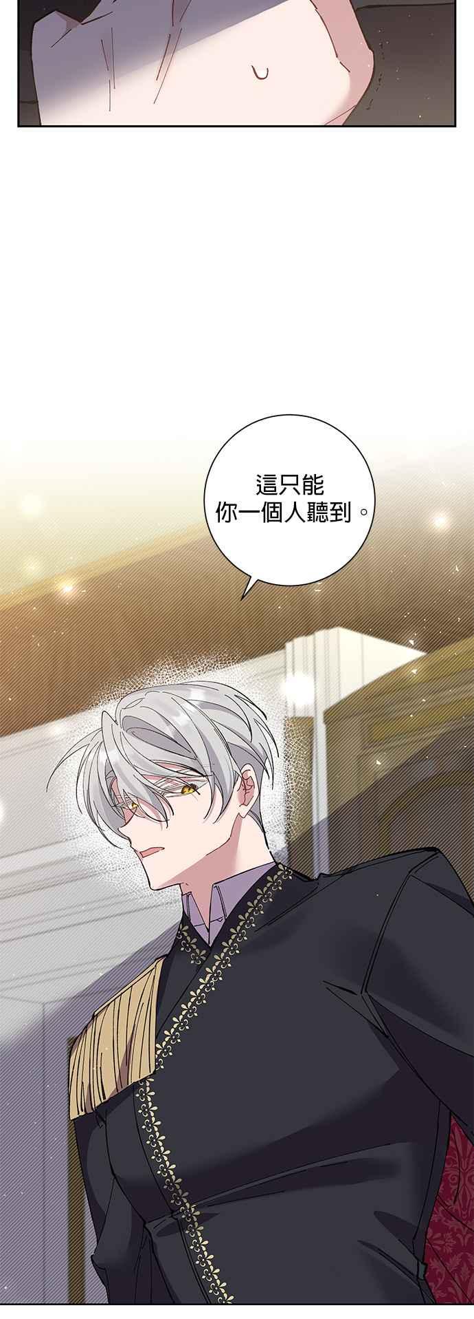 《即便求饶也没用》第71话 第28页