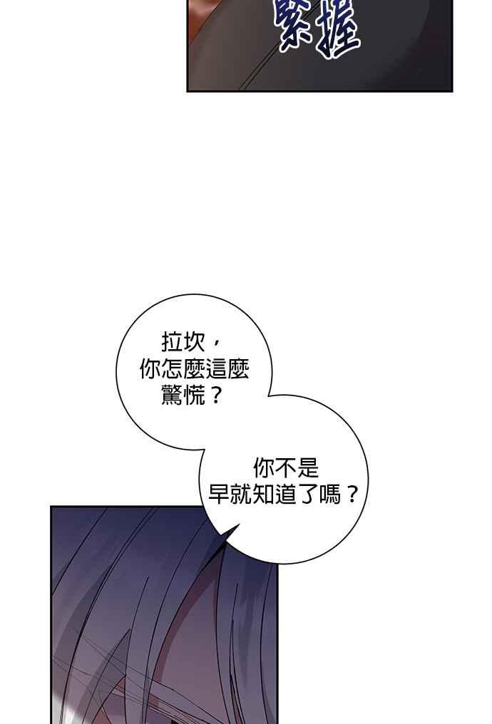 《即便求饶也没用》第71话 第36页