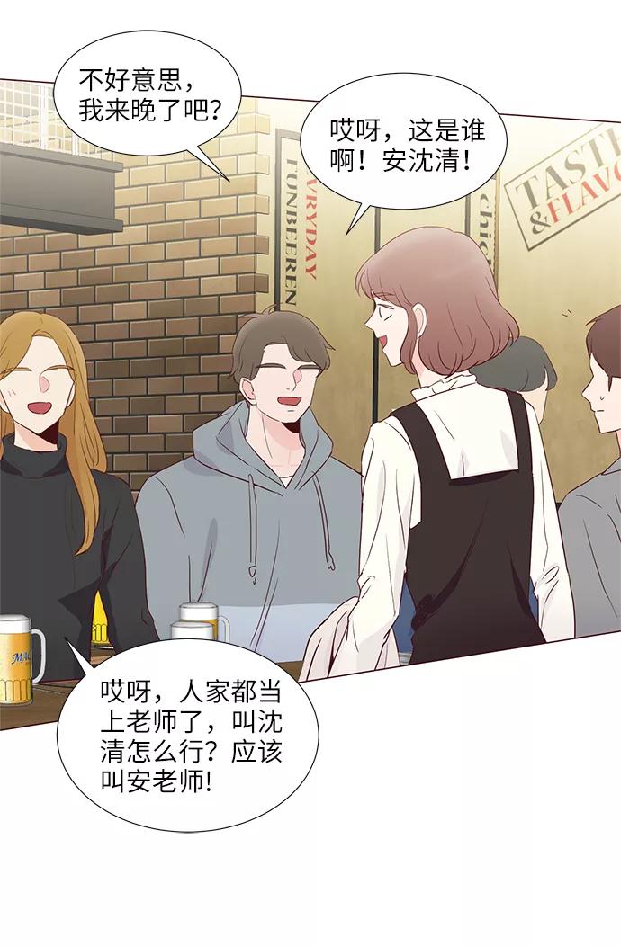 《你还记得吗》第71话 第38页
