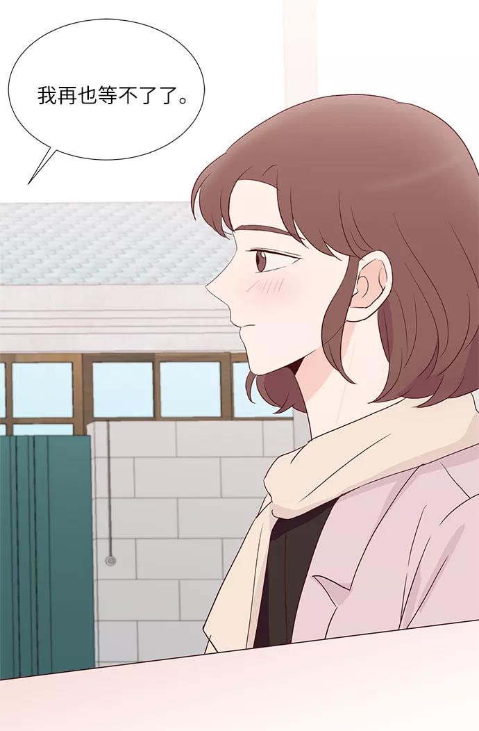 《你还记得吗》第71话 第17页