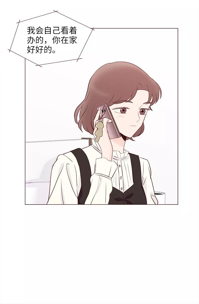 《你还记得吗》第71话 第21页