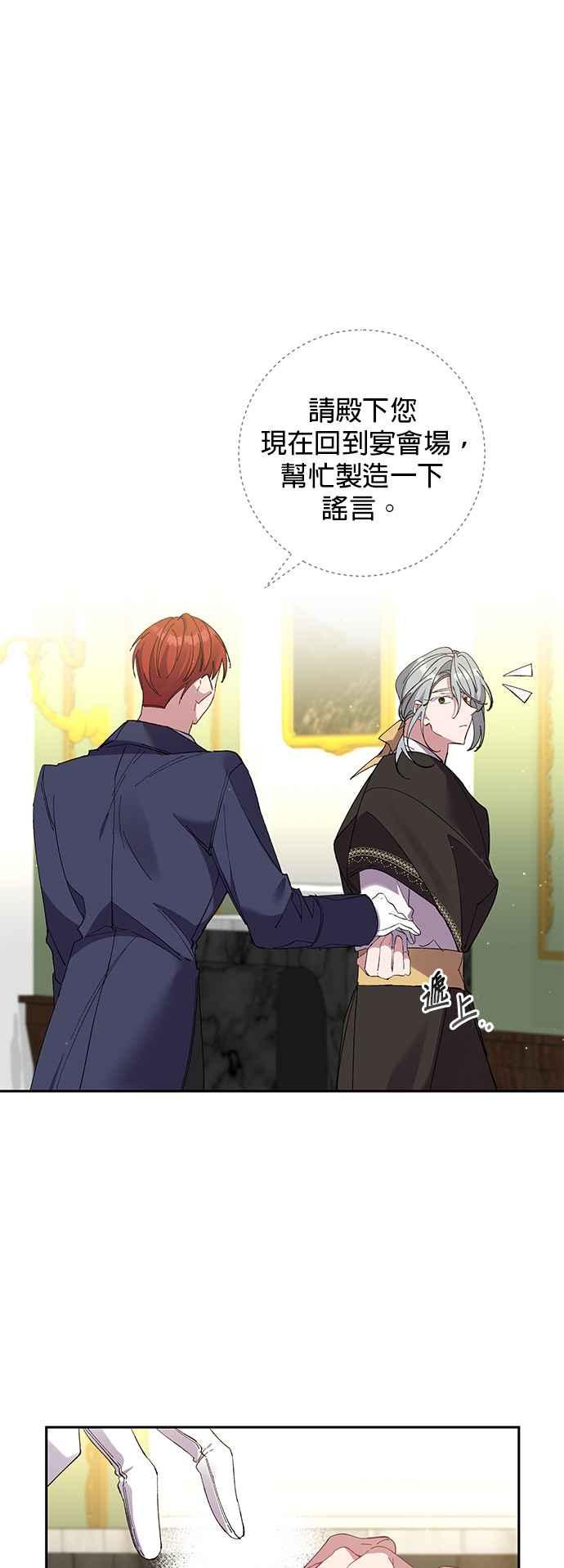 《即便求饶也没用》第71话 第32页