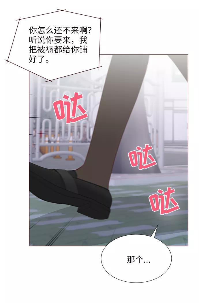 《你还记得吗》第72话 第57页