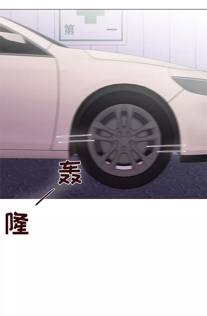 《你还记得吗》第72话 第11页