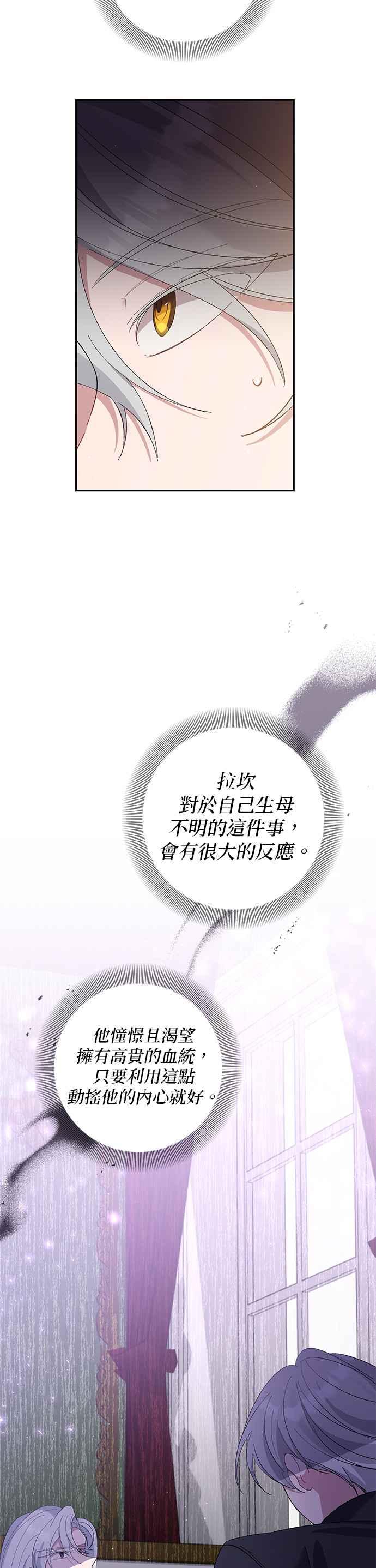 《即便求饶也没用》第72话 第6页