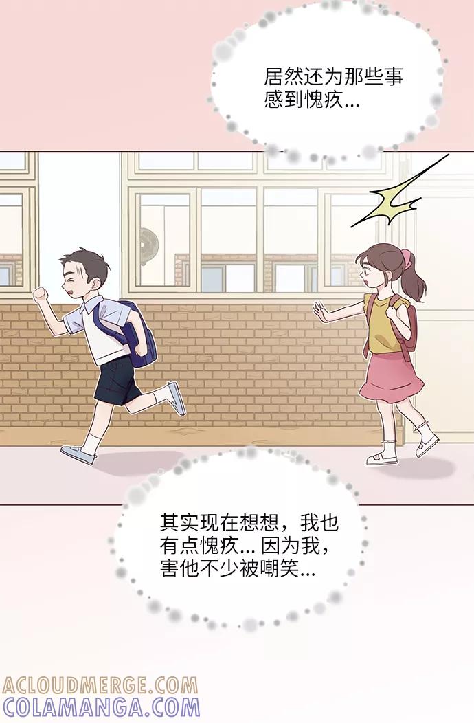 《你还记得吗》第72话 第10页