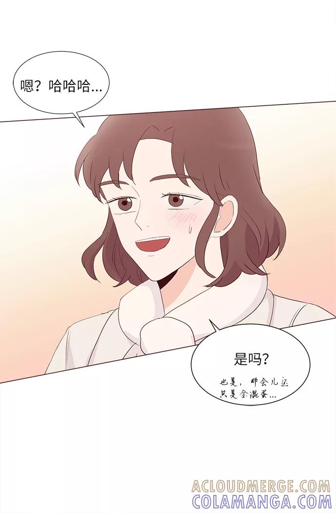 《你还记得吗》第72话 第16页