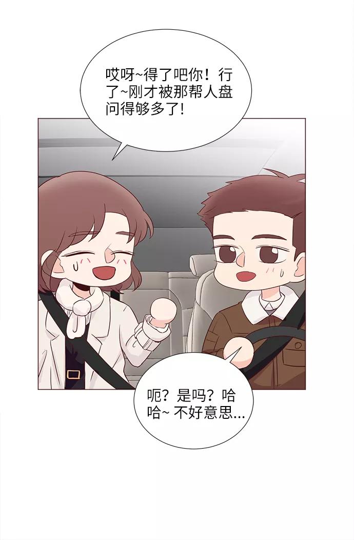 《你还记得吗》第72话 第18页