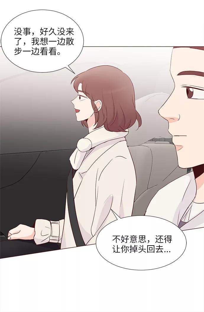 《你还记得吗》第72话 第23页