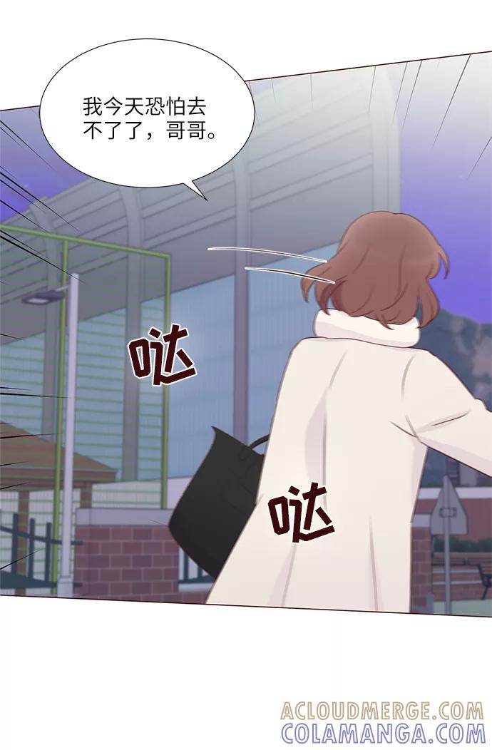 《你还记得吗》第72话 第58页