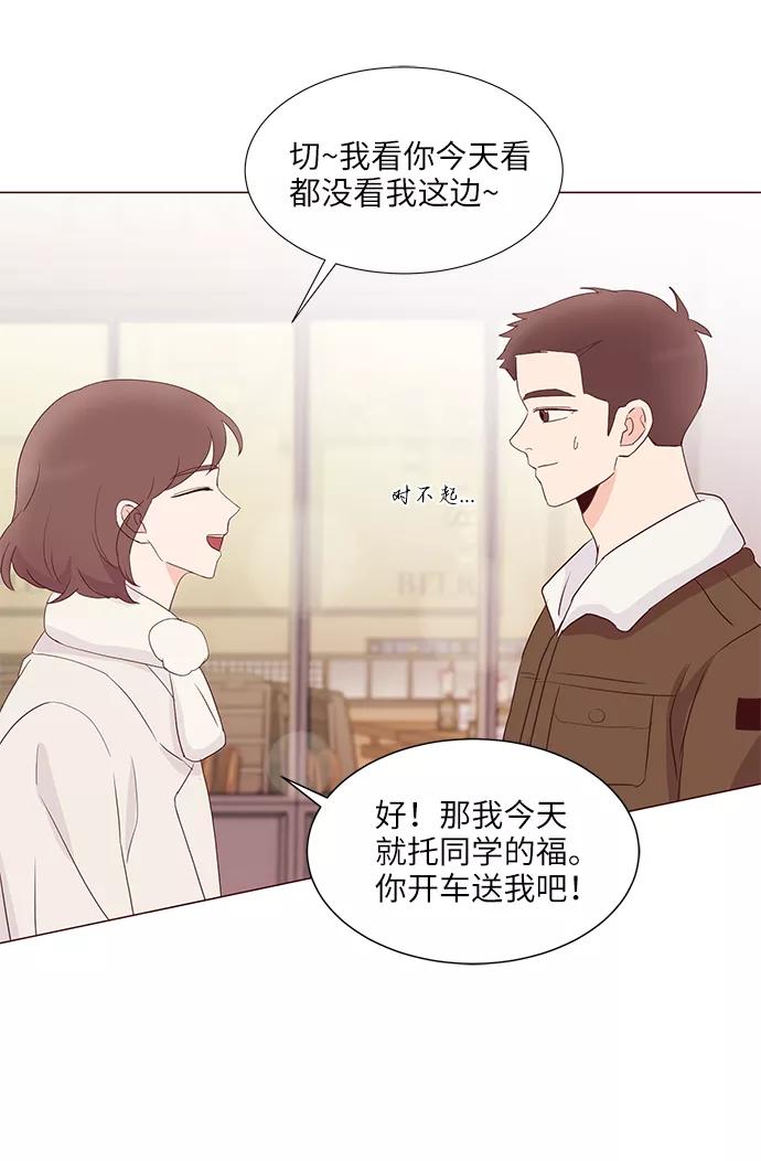《你还记得吗》第72话 第9页