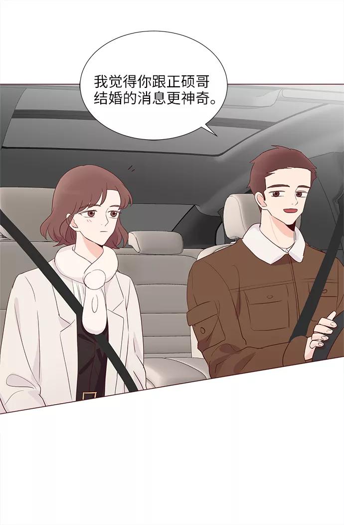 《你还记得吗》第72话 第15页