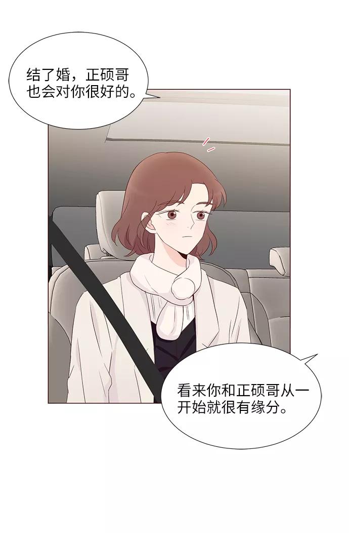 《你还记得吗》第72话 第17页