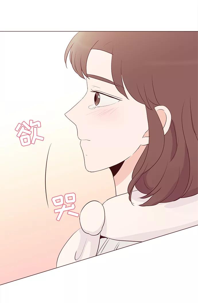 《你还记得吗》第72话 第41页