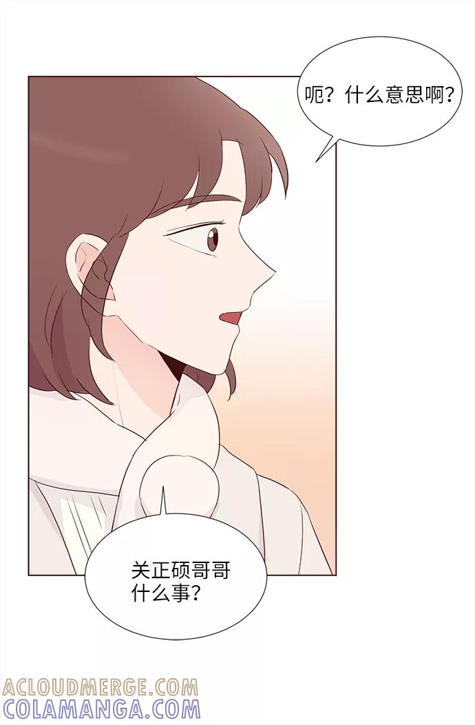《你还记得吗》第72话 第31页