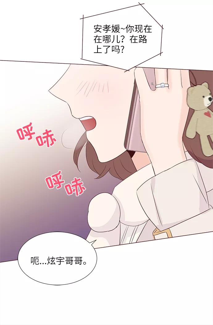 《你还记得吗》第72话 第56页