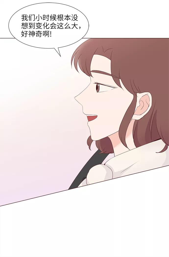 《你还记得吗》第72话 第14页
