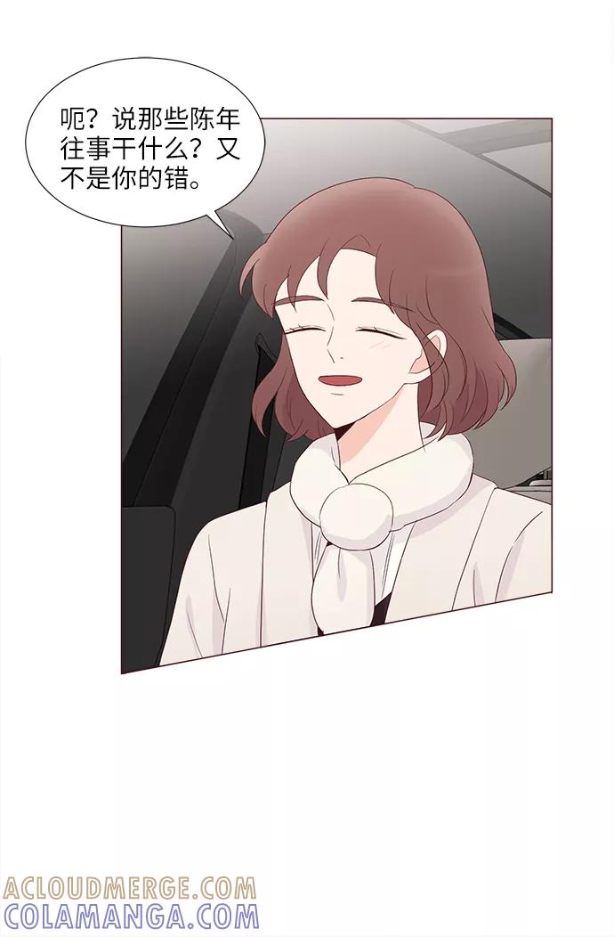 《你还记得吗》第72话 第28页