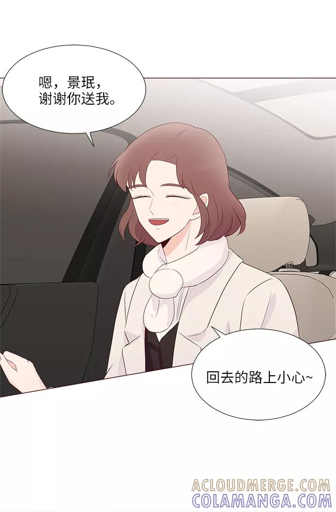 《你还记得吗》第72话 第25页