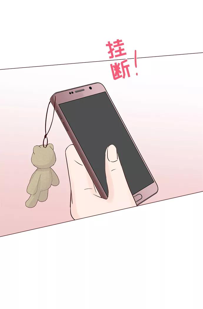 《你还记得吗》第72话 第65页