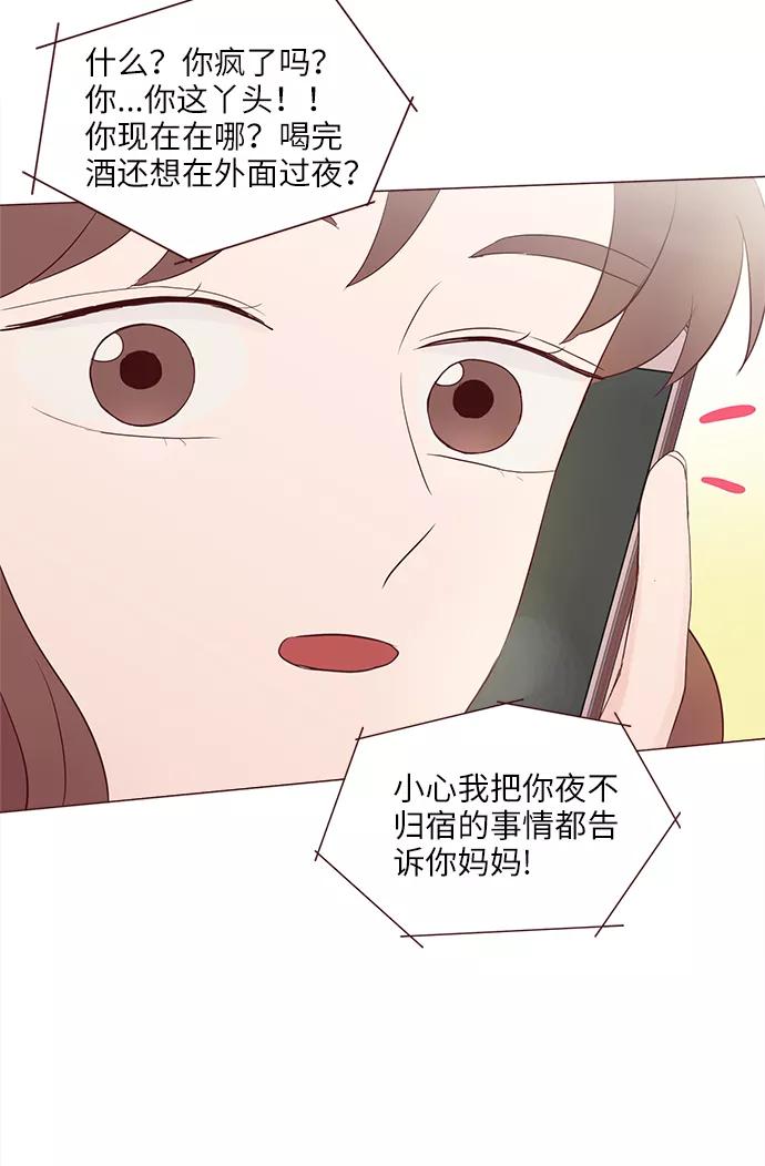 《你还记得吗》第72话 第59页