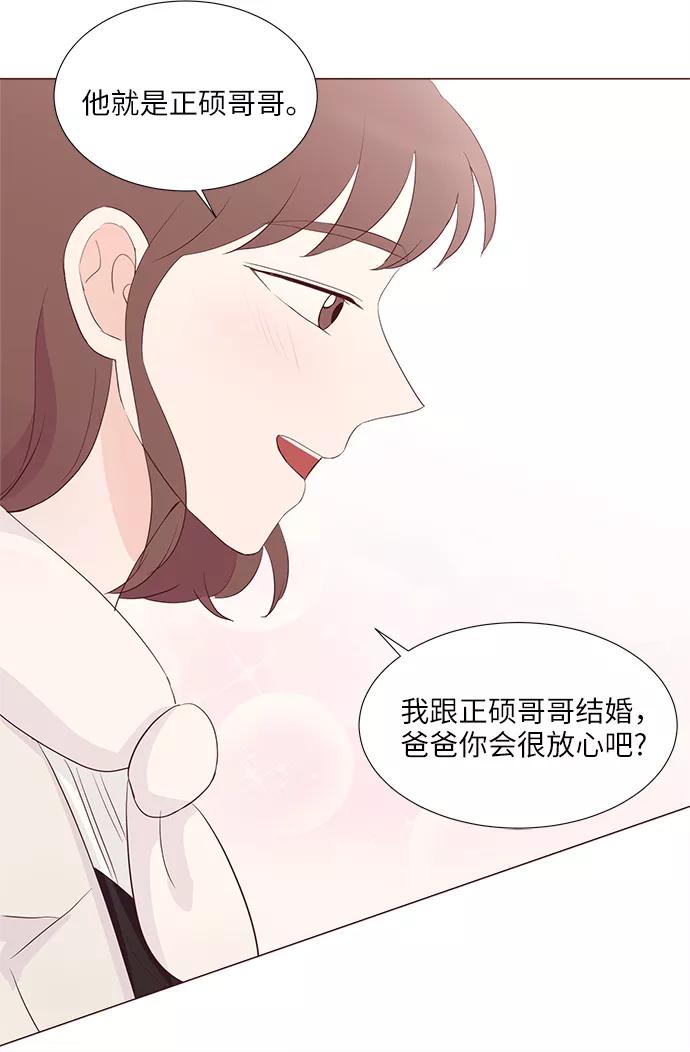 《你还记得吗》第72话 第47页