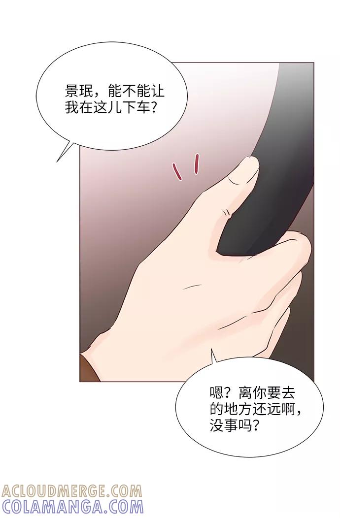 《你还记得吗》第72话 第22页