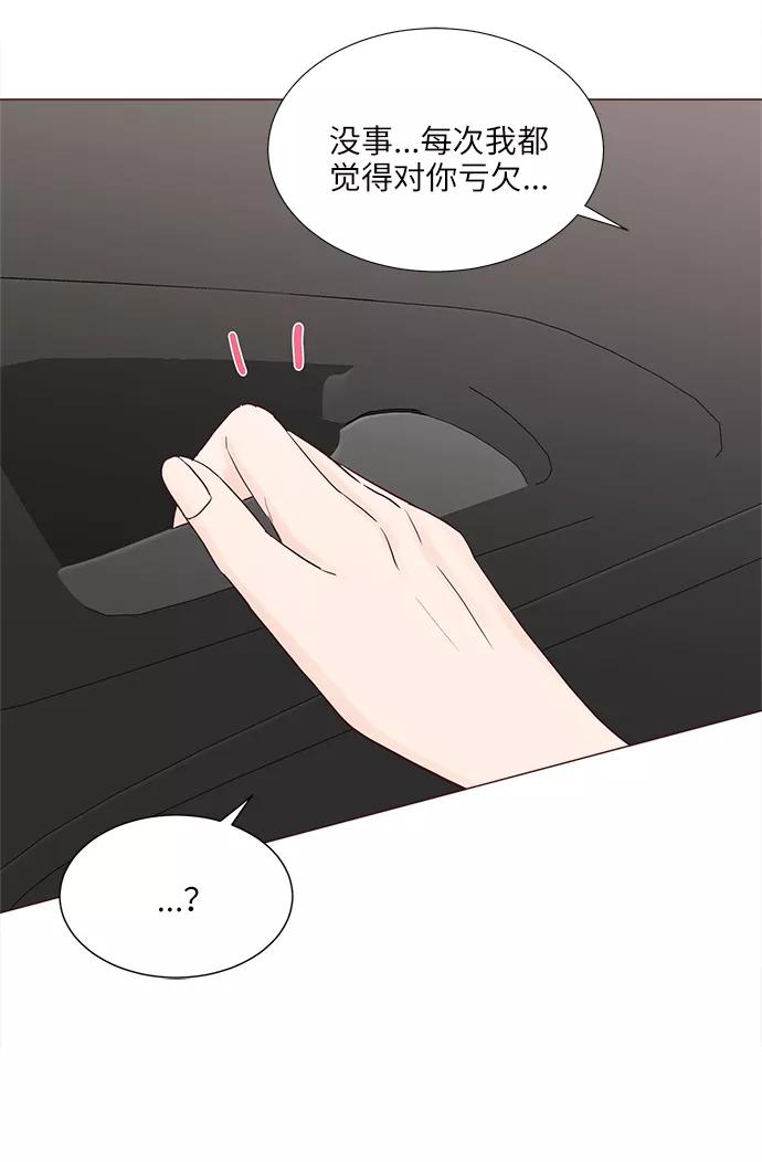 《你还记得吗》第72话 第26页