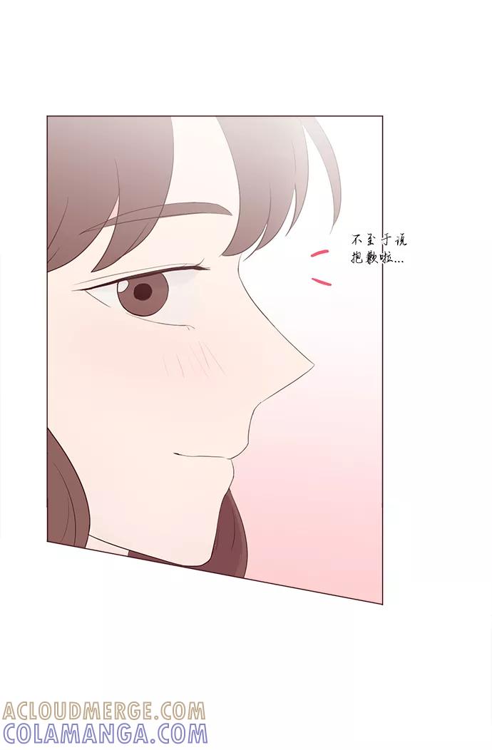 《你还记得吗》第72话 第19页
