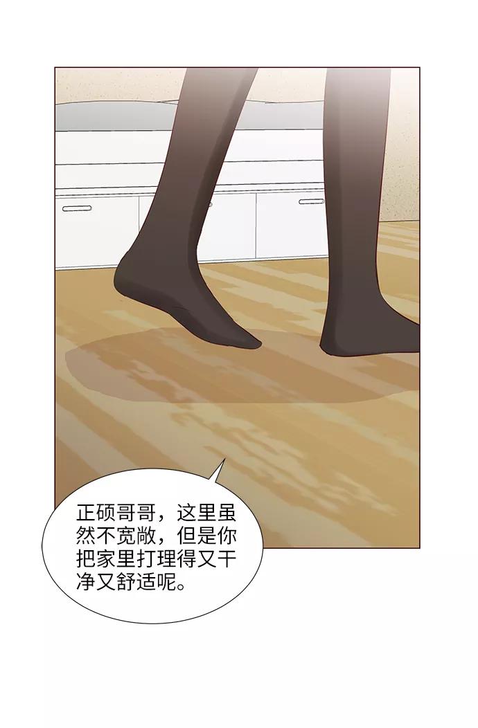 《你还记得吗》第73话 第38页