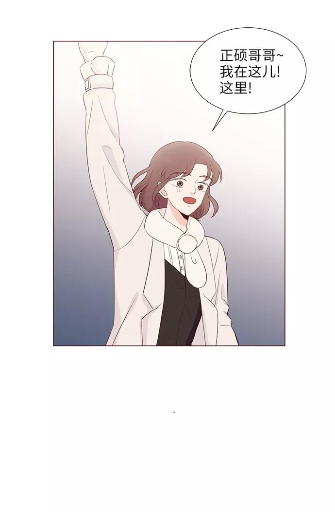 《你还记得吗》第73话 第11页