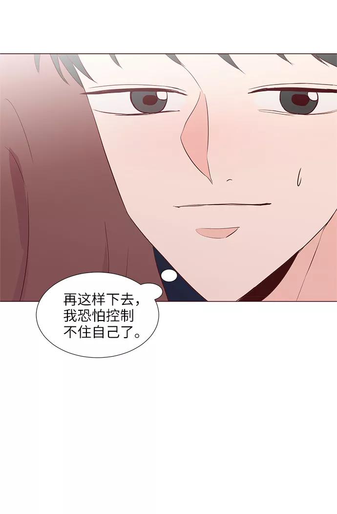 《你还记得吗》第73话 第36页